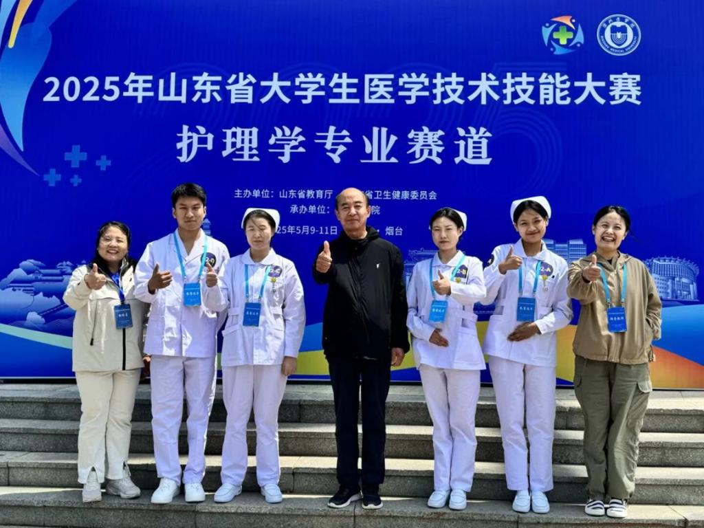 捷报！医学院团队在2025年山东省大学生医学技术技能大赛中斩获团体二等奖